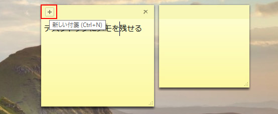 デスクトップに常時メモを残せる付箋アプリで備忘録作り Win10ラボ