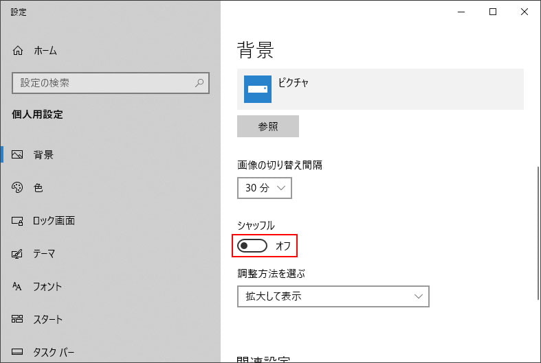 最も選択された Windows10 壁紙 ランダム 壁紙の性質