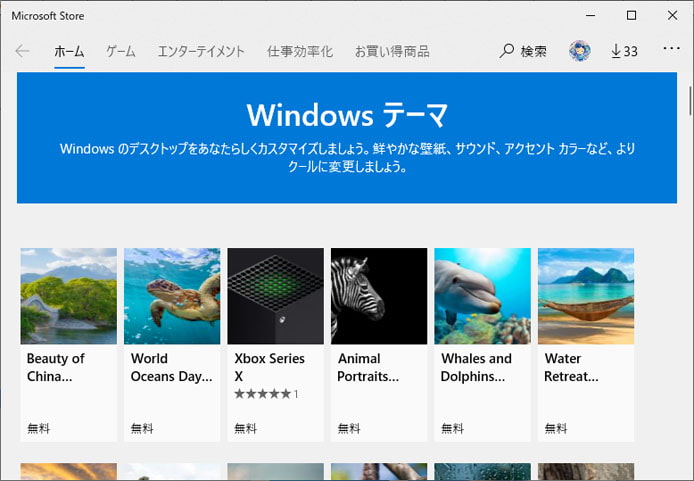 Windows10でデスクトップの壁紙 背景 を変更する方法 Win10ラボ