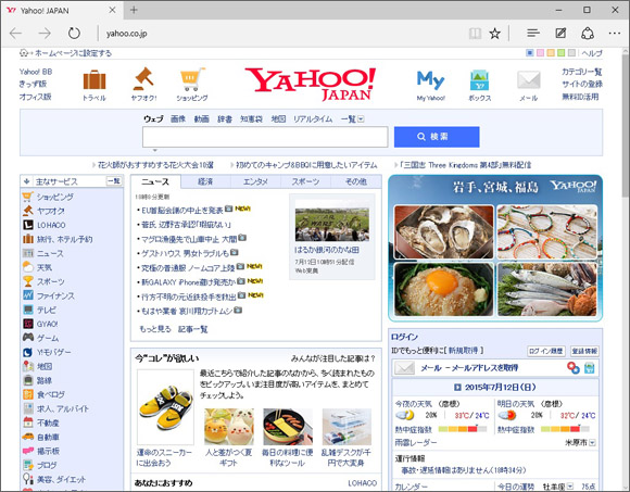 Yahooがホームページ