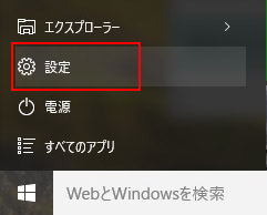 Windows10でアプリごとに出力音量や出力スピーカーを指定する方法 Win10ラボ Windows10の使い方と情報サイト