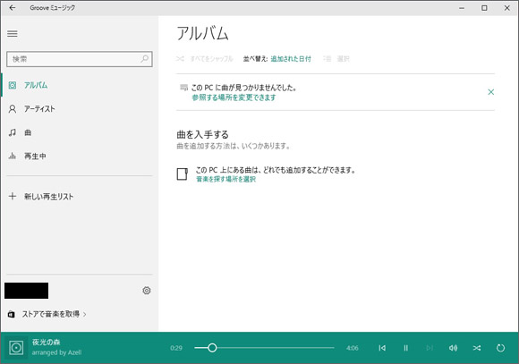 Windows10で音楽mp3をmedia Playerで再生するようにする方法 Win10ラボ