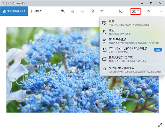 Windows10のフォトアプリで可能な写真編集まとめ トリミングも簡単 Win10ラボ