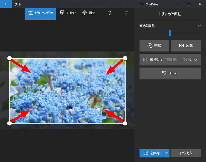 Windows10のフォトアプリで可能な写真編集まとめ トリミングも簡単 Win10ラボ Windows10の使い方と情報サイト