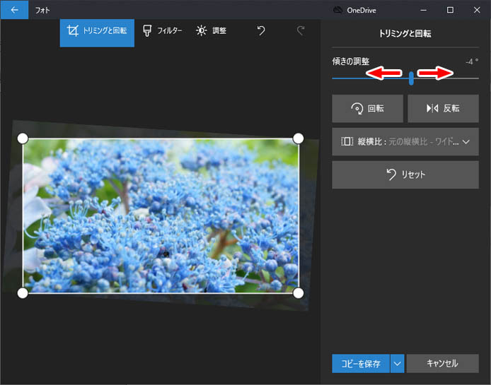 Windows10のフォトアプリで可能な写真編集まとめ トリミングも簡単 Win10ラボ