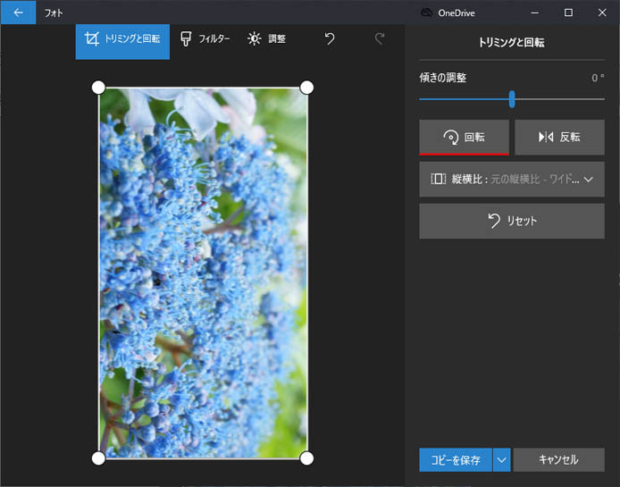 Windows10のフォトアプリで可能な写真編集まとめ トリミングも簡単 Win10ラボ