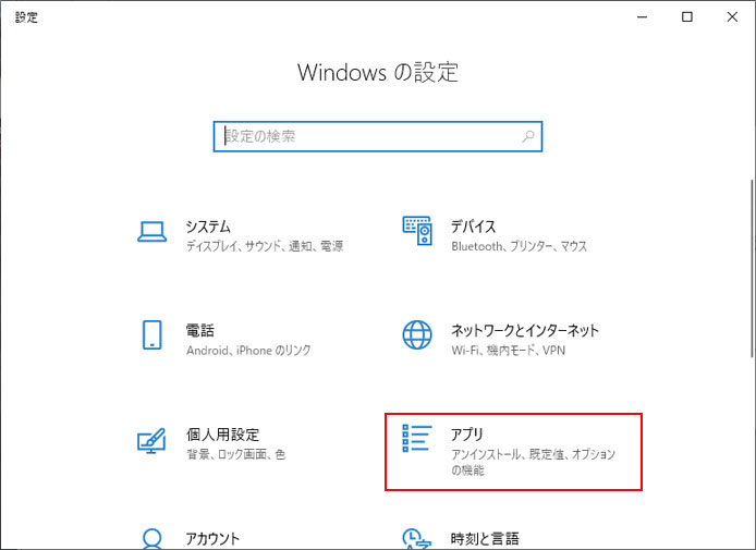 Windows10のxbox本体コンパニオンをアンインストールする方法 Win10ラボ
