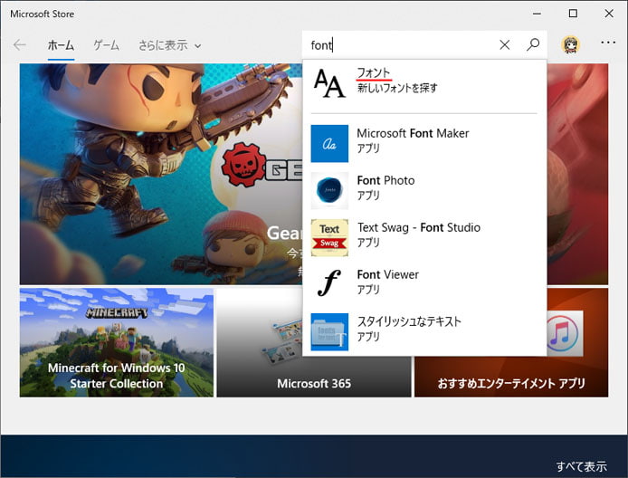 21年版 Windows10でフォントを追加インストールする方法 Win10ラボ