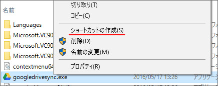 Windows10にアップグレードしたらgoogleドライブが同期しない時の対処法 Win10ラボ