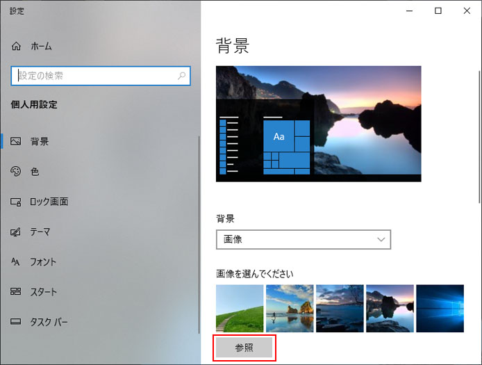 Windows10でデュアルディスプレイで別々の壁紙 背景 を設定する方法 Win10ラボ Windows10の使い方と情報サイト