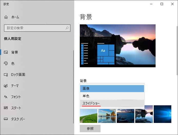 Windows10でデュアルディスプレイで別々の壁紙 背景 を設定する方法 Win10ラボ Windows10の使い方と情報サイト