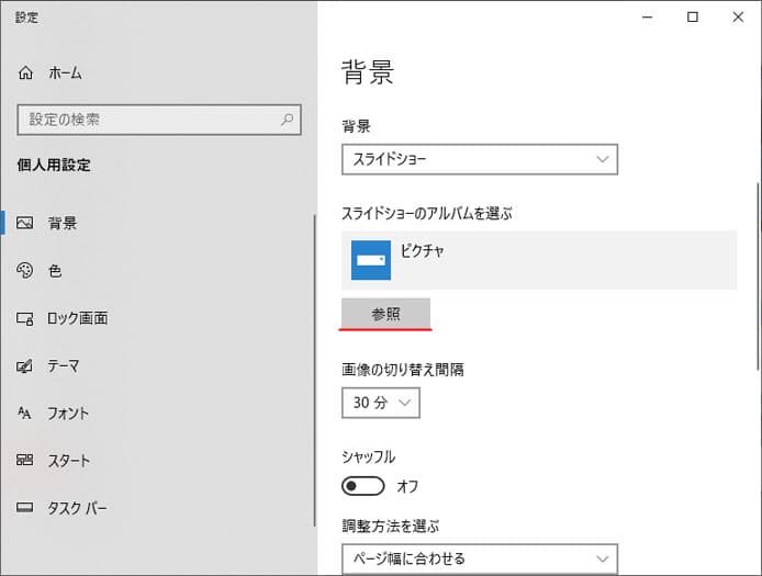 Windows10でデュアルディスプレイで別々の壁紙 背景 を設定する方法 Win10ラボ