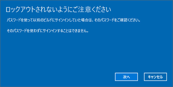 Windows10 Fall Creators Updateを元に戻す方法 Win10ラボ Windows10 Fall Creators Updateを元に戻す方法 Win10ラボ