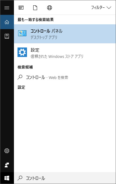Windows10でjavaを手動でアップデートする方法 Win10ラボ
