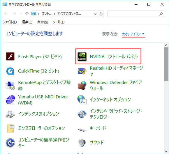 Windows10でディスプレイのリフレッシュレートを確認 変更する方法 Win10ラボ