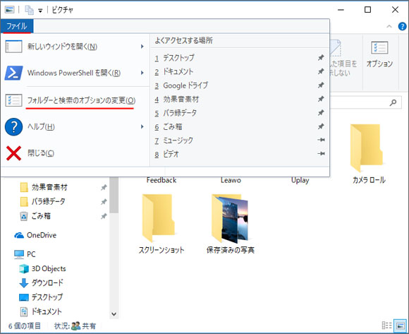 Windows10で起動時にフォルダやエクスプローラーが勝手に開く原因 Win10ラボ