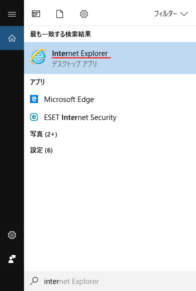 Windows10のinternet Explorerでお気に入りを左側に固定する方法 Win10ラボ