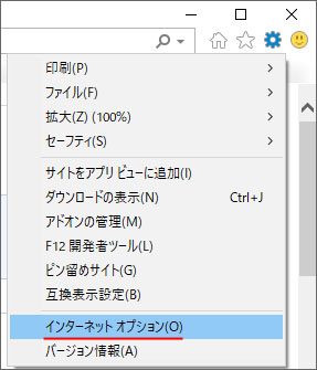 Windows10でインターネットオプションを開く またショートカットを作る方法 Win10ラボ Windows10の使い方と情報サイト