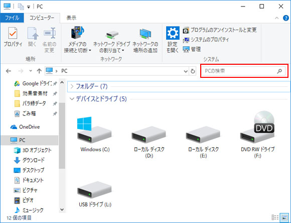 Windows10のファイル検索で拡張子を問わず動画や画像を検索する方法 Win10ラボ