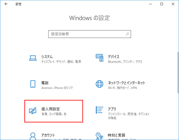 Windows10の通知音を違う音に変更する方法 Win10ラボ