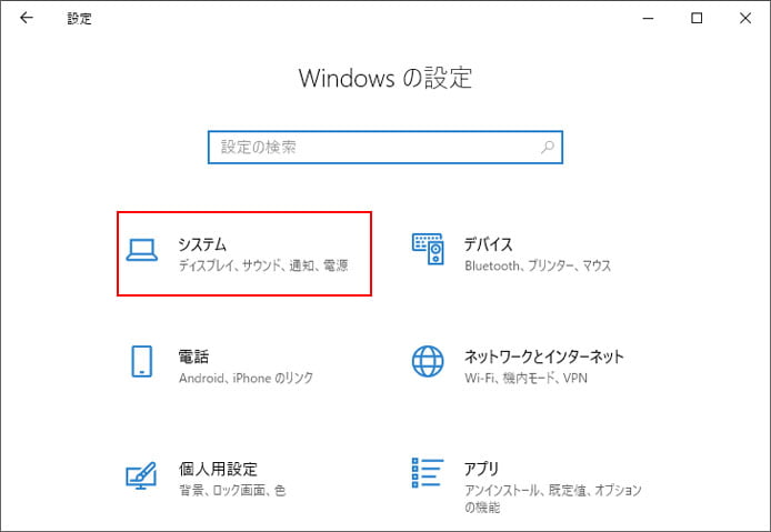 パソコン ブルー ライト カット 設定