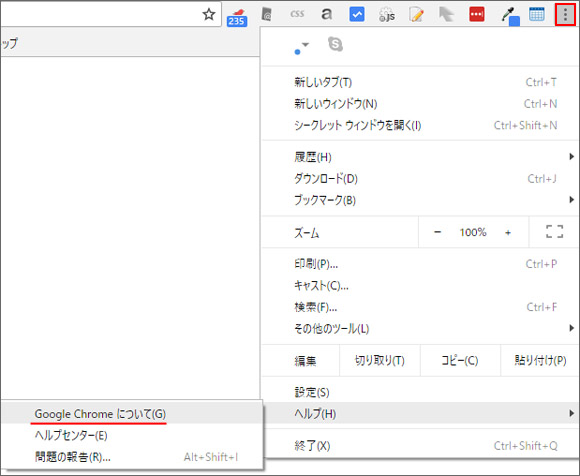 Windows10でchromeが32bitか64bitか確認する方法 Win10ラボ