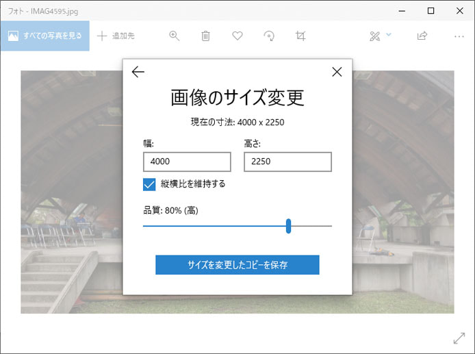 Windows10 で 写真 の サイズ を 小さく する 方法 Windows10のフォトアプリで写真のサイズを変更して小さくする方法 - Win10ラボ