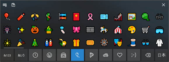 Windows10で絵文字を一覧で入力する方法 キーボードから簡単にできる Win10ラボ