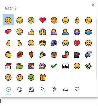 Windows10で絵文字を一覧で入力する方法 キーボードから簡単にできる Win10ラボ
