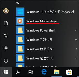 Windows10でmp3にアルバムアート 画像 を手動で追加 削除する方法 Win10ラボ