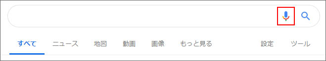 Windows10のgoogle Chromeで音声検索をする方法 できない時はどうする Win10ラボ