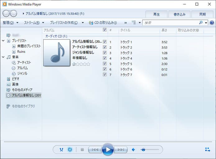 Windows10で市販の音楽cdを取り込む リッピング してmp3に変換する方法 Win10ラボ Windows10の使い方と情報サイト