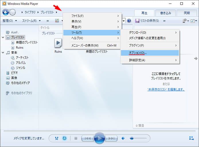 Windows10で音楽をcdプレイヤーで聴けるようにcdに書き込む方法 Win10ラボ