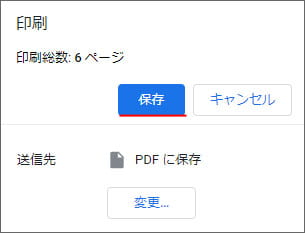 Google Chromeで印刷 用紙サイズやカラー 倍率の設定 Win10ラボ