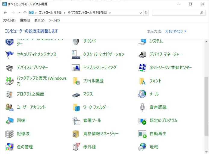 Windows10のコントロールパネルに言語がない どこで設定するのか Win10ラボ