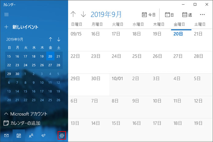 Windows10でタスクバーからgoogleカレンダーへ予定を登録する方法 Win10ラボ