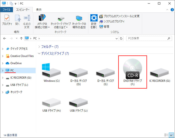 Windows10で空のcd Rやdvd Rなどディスクの種類を見分ける方法 Win10ラボ Windows10の使い方と情報サイト