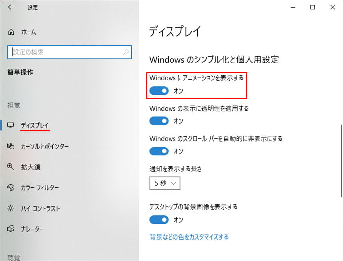 Windows10 Excel19でぬるぬる動くアニメーション移動をやめる方法 Win10ラボ