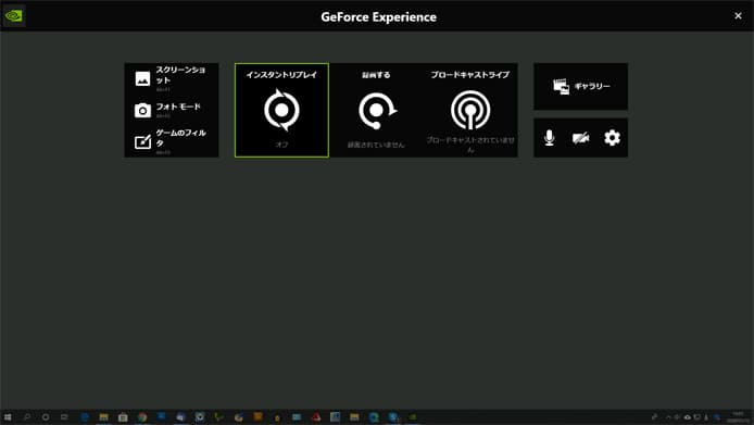 Windows10 Geforce Experienceのalt Zで開くオーバーレイを無効にする Win10ラボ Windows10の使い方と情報サイト