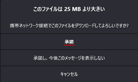 Windows10 アプリ版skypeで受信したファイルのダウンロードフォルダーの場所はどこ Win10ラボ