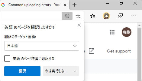 Edgeで英語のウェブサイトを日本語に翻訳する方法 Win10ラボ