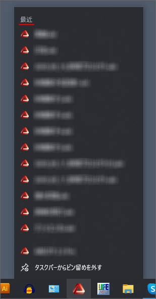 Windows10でタスクバーの最近使ったものが表示されない時に表示 また非表示にする方法 Win10ラボ