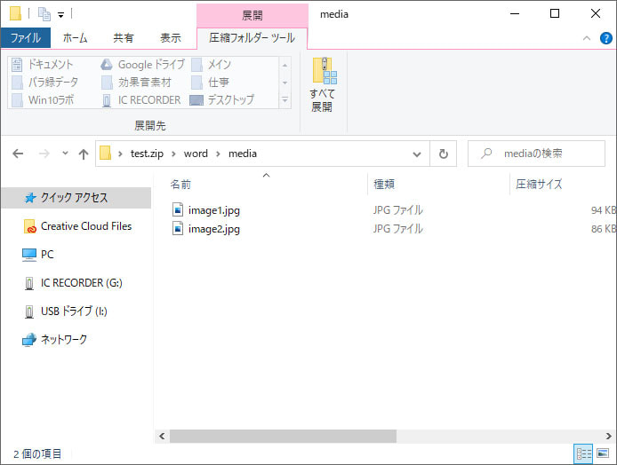 Windows10 Excelやword内の写真を画像として取り出し保存する方法 Win10ラボ