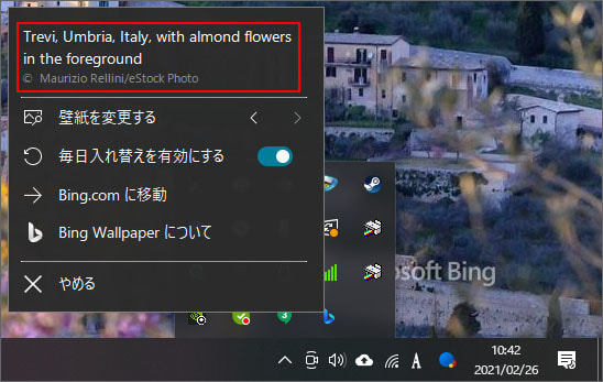 Windows10で自動で毎日デスクトップ背景 壁紙 を変更するアプリ Bing Wallpaper 使い方 Win10ラボ