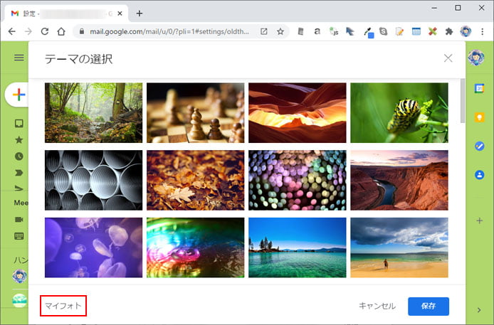 Windows10でGmailの背景や色（テーマ）を変更する方法【ダークモード 