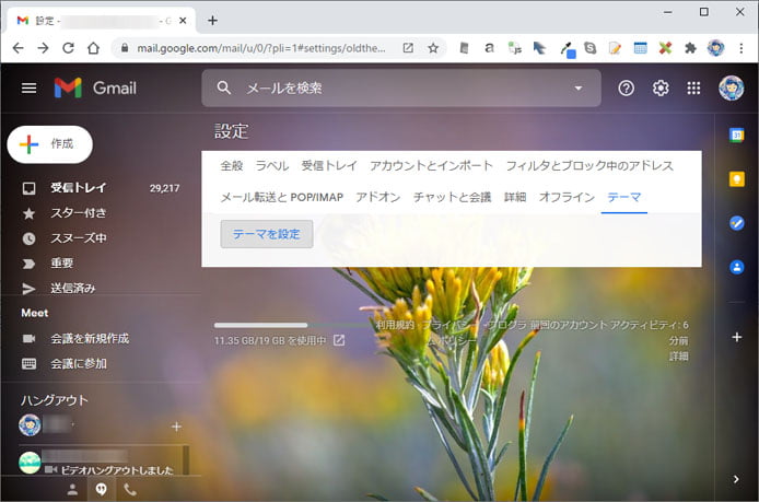 Windows10でgmailの背景や色 テーマ を変更する方法 ダークモード Win10ラボ