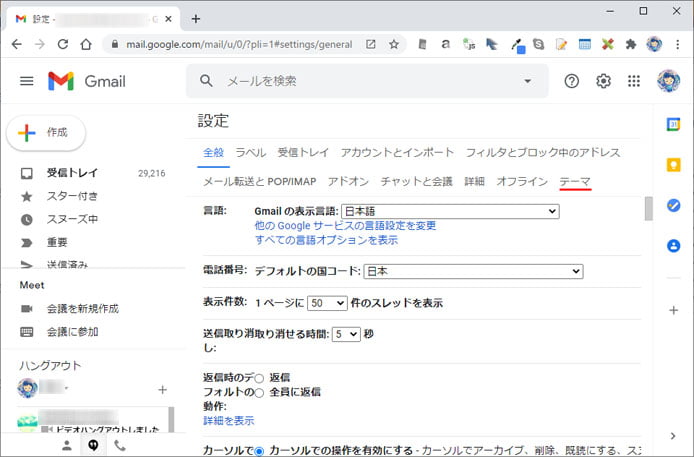 Windows10でgmailの背景や色 テーマ を変更する方法 ダークモード Win10ラボ