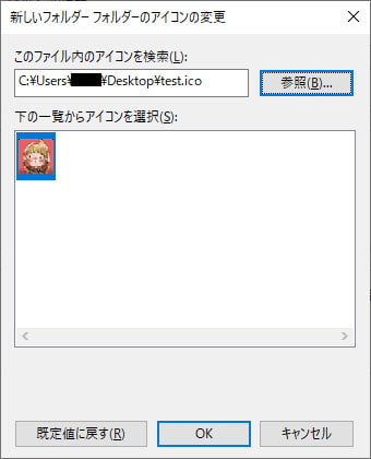 Windows10でアイコンファイル Ico を作る方法 Win10ラボ