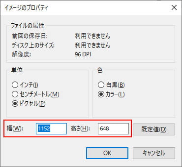 Windows10のペイントでa4サイズぴったりに印刷する方法とピクセル数 Win10ラボ