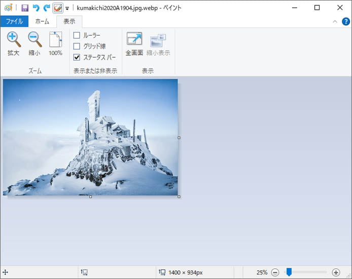 Windows10のペイントで写真をズーム 全画面で表示する方法 Win10ラボ